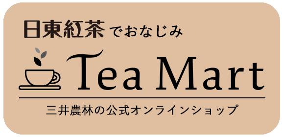 こちらで販売中 TeaMart